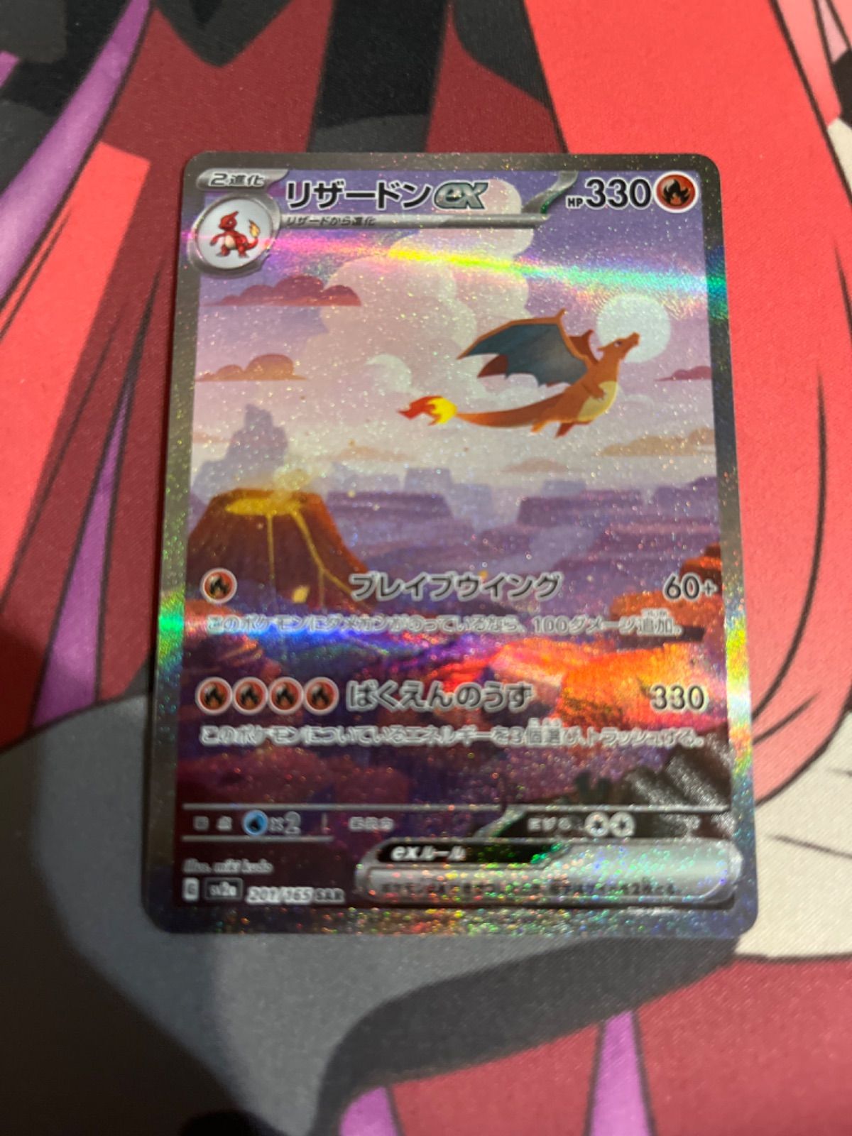 ポケモンカード　リザードンex sar 151