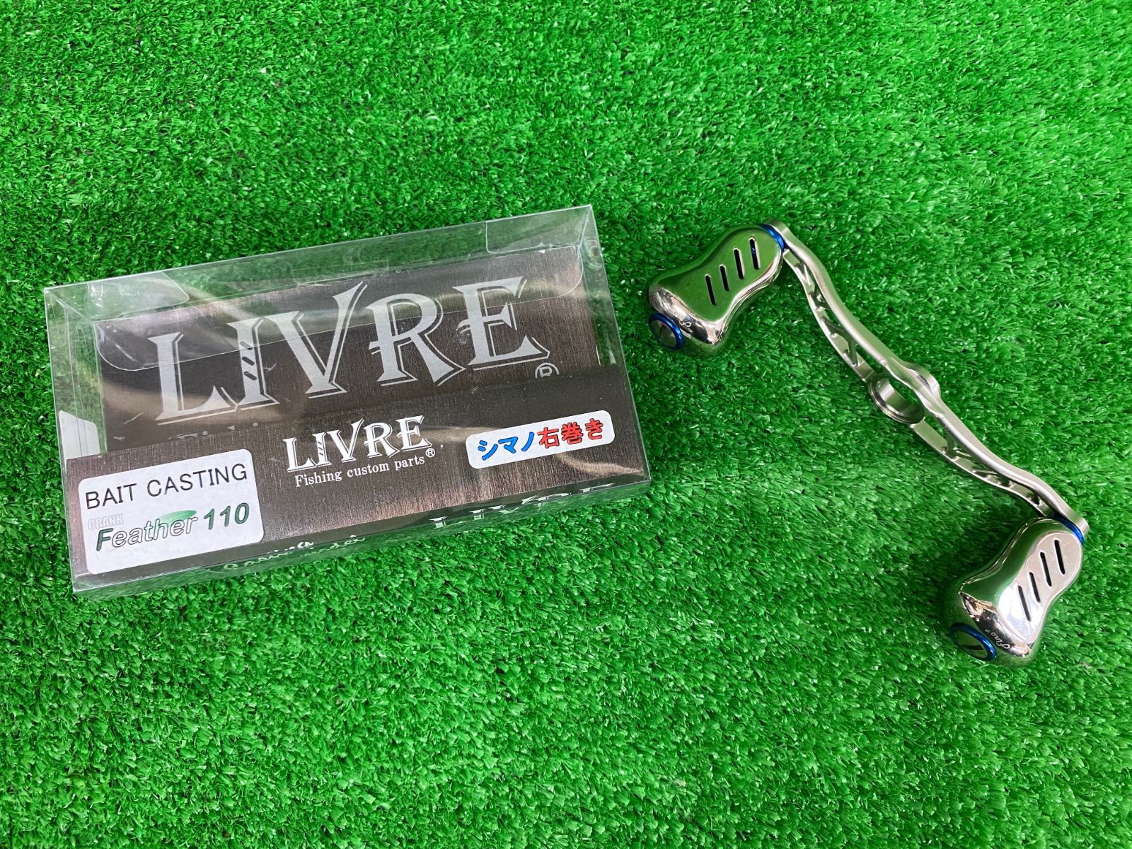 リブレ フェザー 110 シマノ右巻き用ナット付き 栗東店