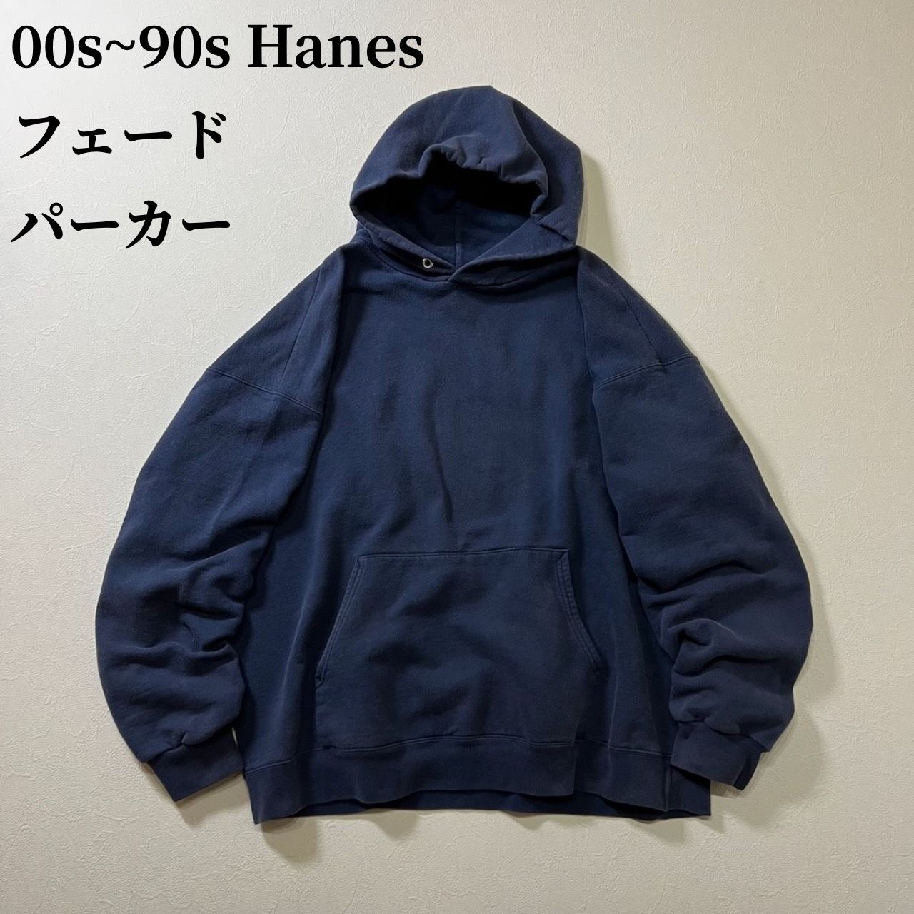 90s Hanes 無地 フェード プルオーバー パーカー フーディー
