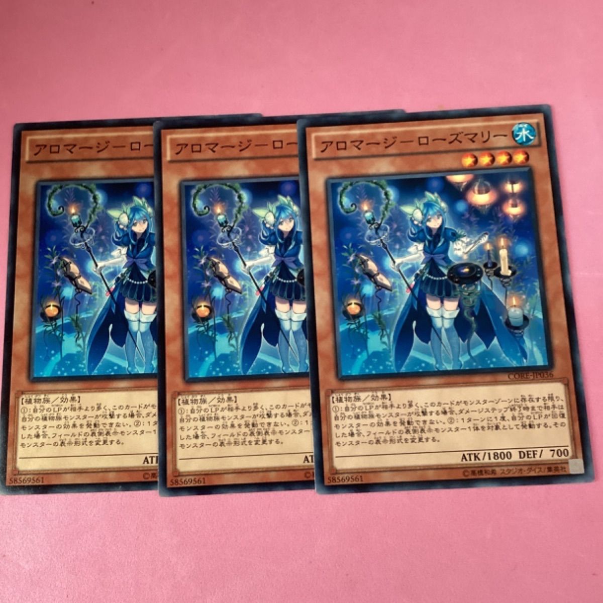 遊戯王 アロマージ―ローズマリー 3枚 ノーマル - メルカリ