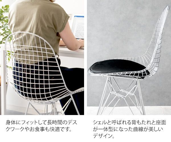 スタイリッシュ シェルデザイン座面