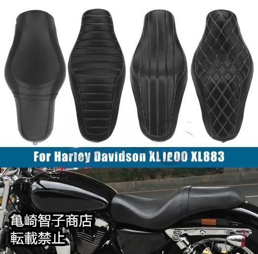 ハーレーダビッドソン スポーツスター 883 XL1200用 ツーリングシート 2004-2025年モデル