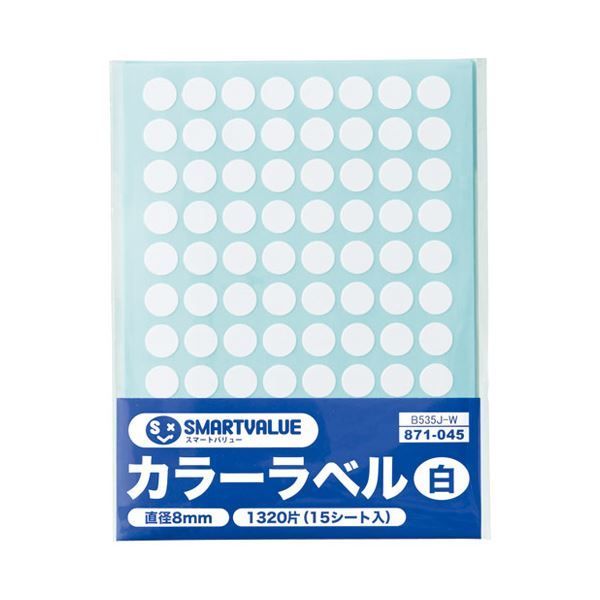 （まとめ）スマートバリュー カラーラベル 8mm 白 B535J-W【×200セ