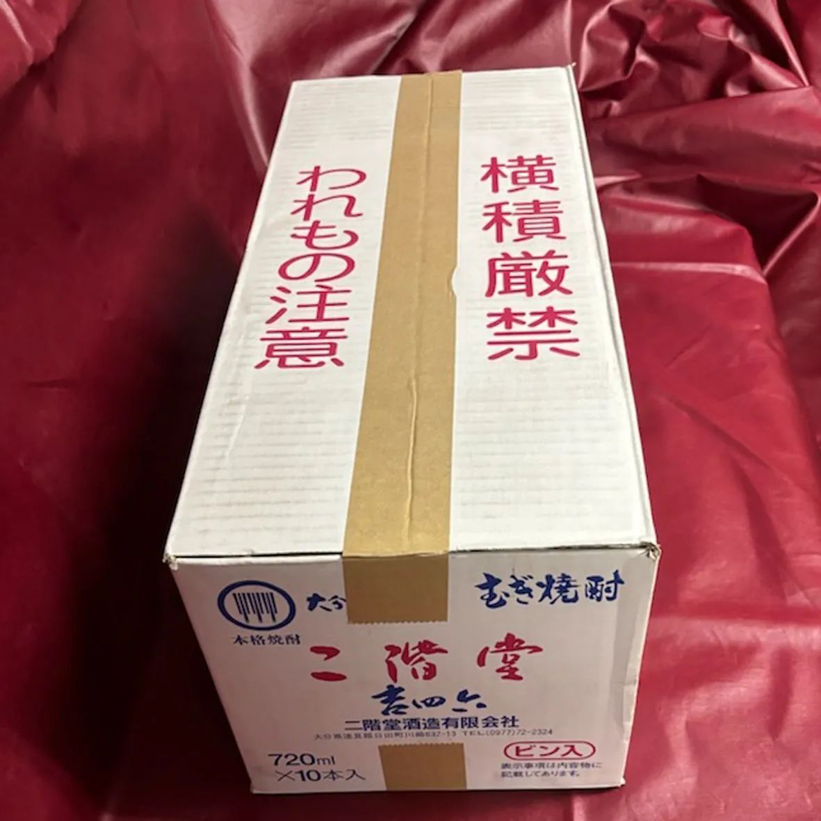 大分の本格麦焼酎