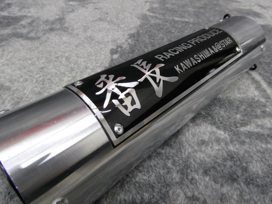 スラッシュカット　サイレンサー　銀銀５０．８Πハス切り/②汎用 エンデ スラッシュカット サイレンサー 銀銀50．8Πハス切り/②汎用 エンデ