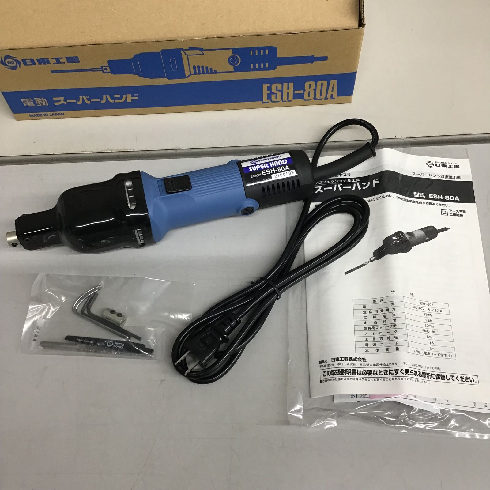 未使用品】 NITTO 電動スーパーハンド ESH-80A 日東工器【戸田店