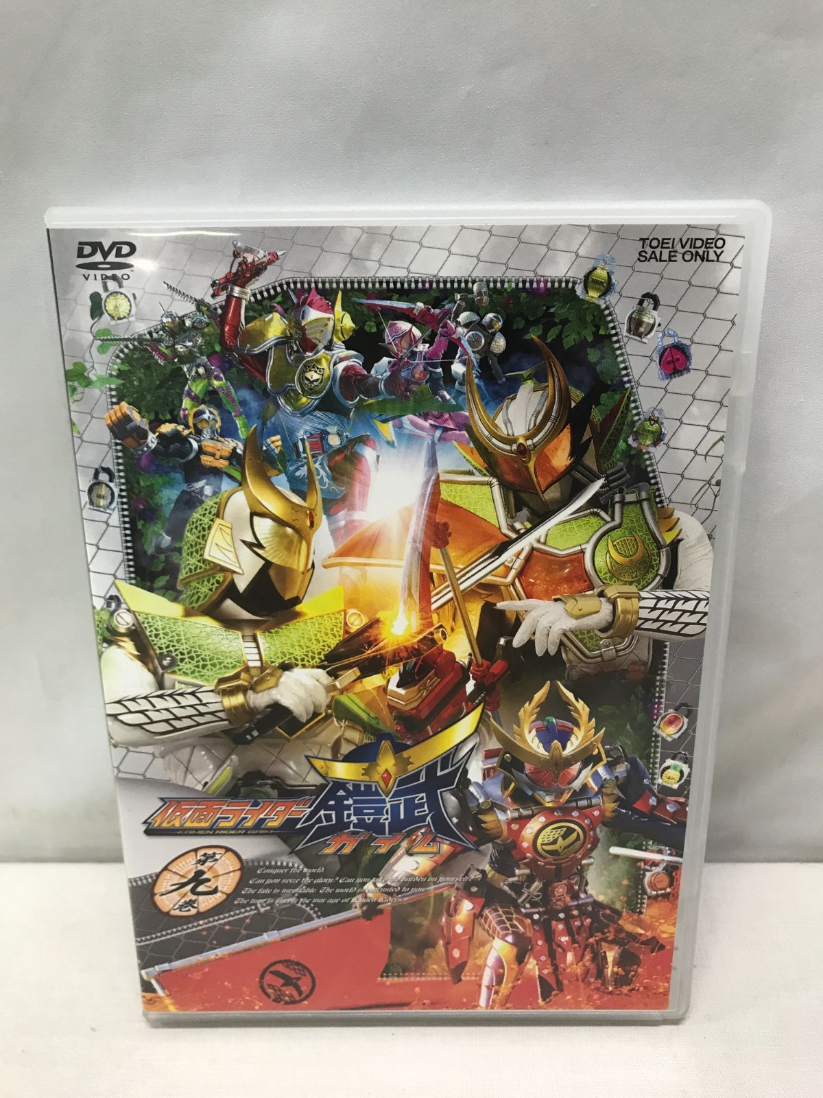 Amazon.co.jp: 仮面ライダー鎧武/ガイム 第九巻 [DVD] : 佐野岳