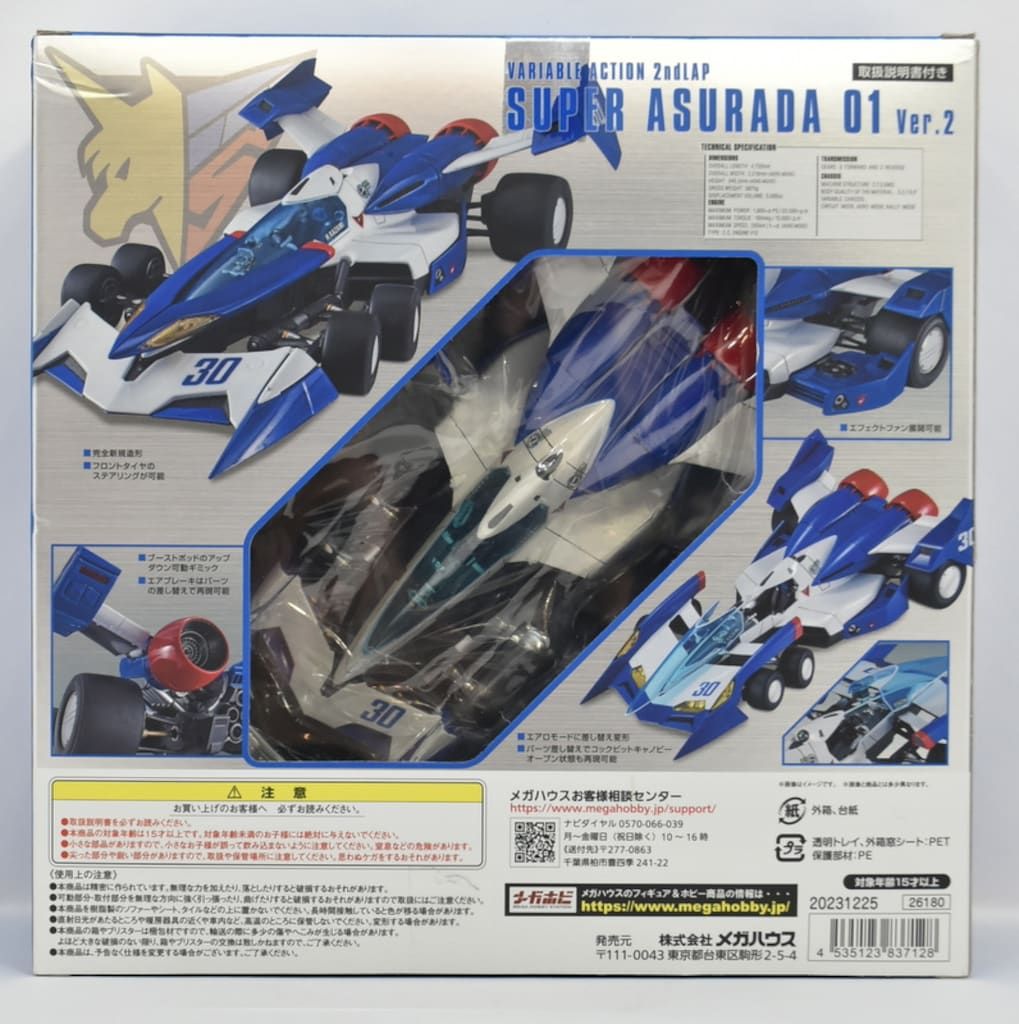 SUPER - ヴァリアブルアクション 2ndLAP スーパーアスラーダ01 Ver.2 新世紀GPXサイバーフォーミュラ 完成品 フィギュア メガハウス Amazon | ヴァリアブルアクション 2ndLAP 新世紀GPXサイバー
