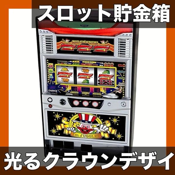 暗闇で光る ジャグリングクラウン スロットマシン貯金箱 ABS＆アイアン製 選べる2色 ユニークなデザインで楽しく貯金 18歳以上対象 s ブラック