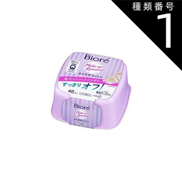 種類1 10個 まとめ買い 花王 ビオレ メイク落とし ふくだけコットン 本体 46枚入