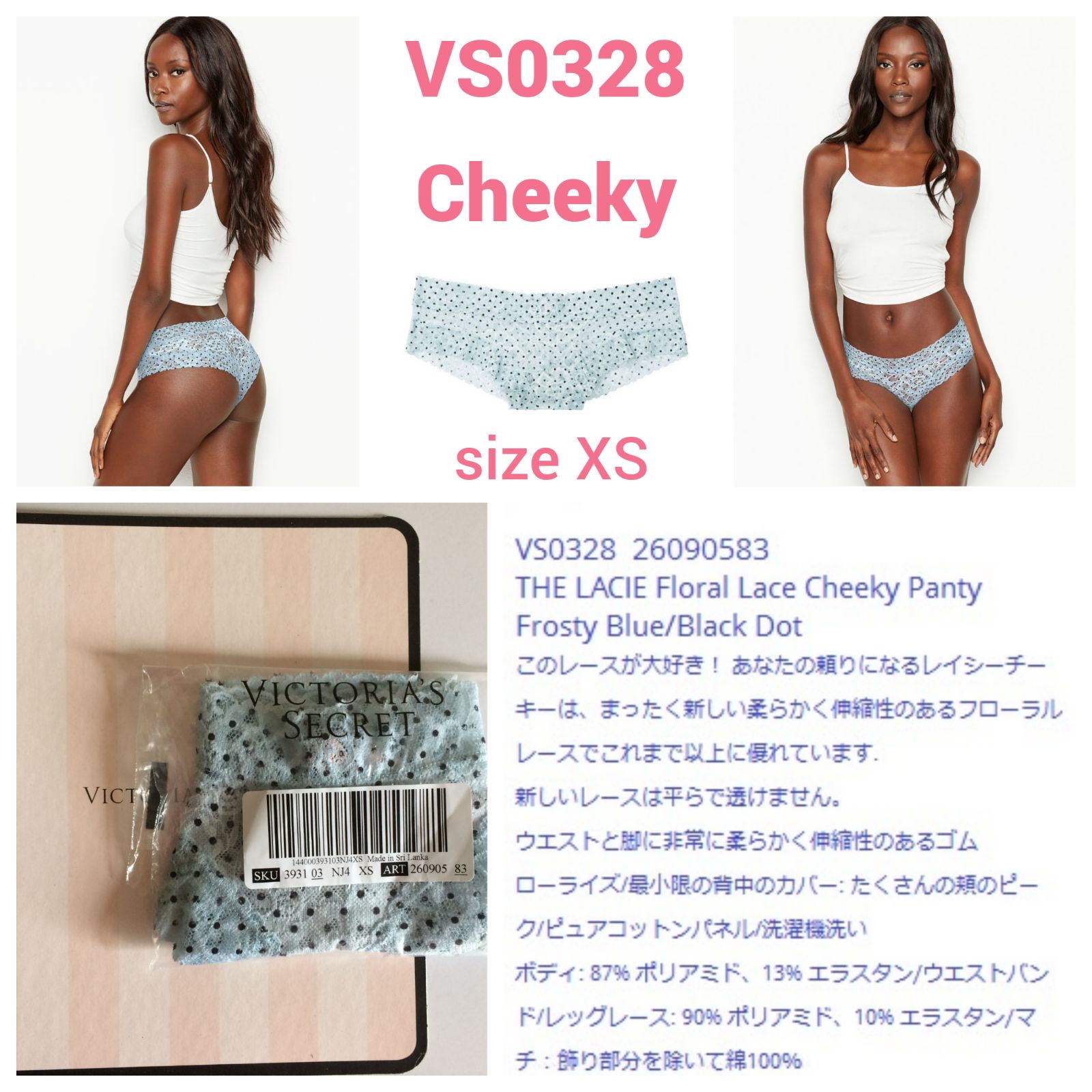 VICTORIA'S SECRET❤︎お好きな2点選べる❤︎Cheeky(XS) - Heat Sea