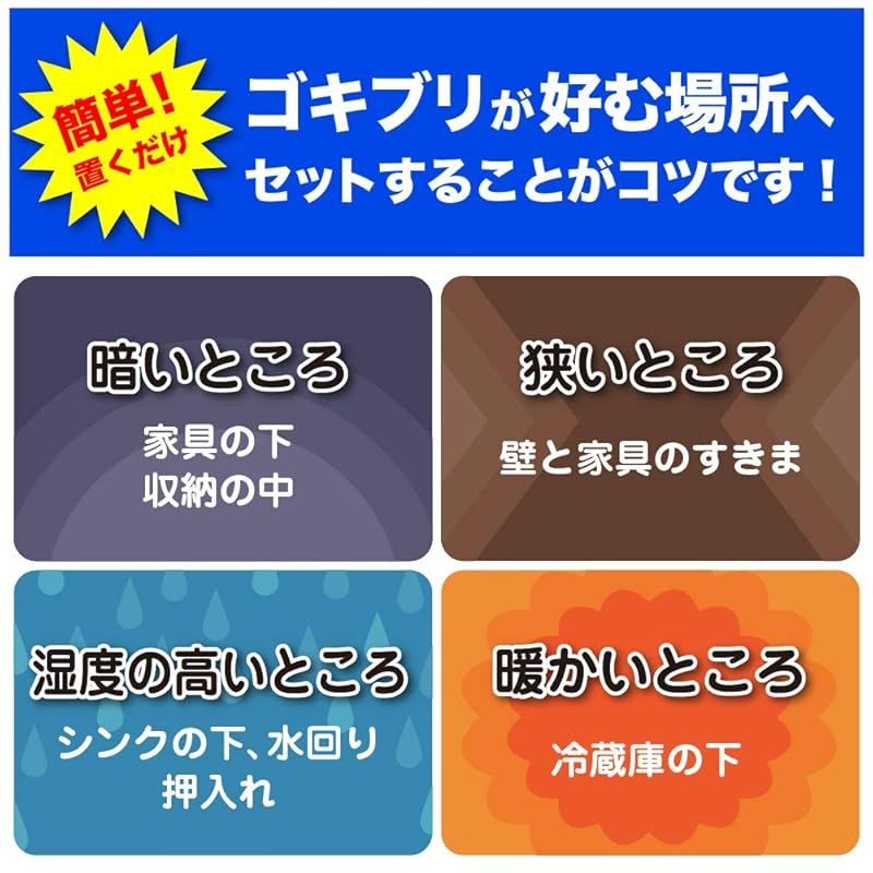 ゴキブリ調査トラップS 100枚入り