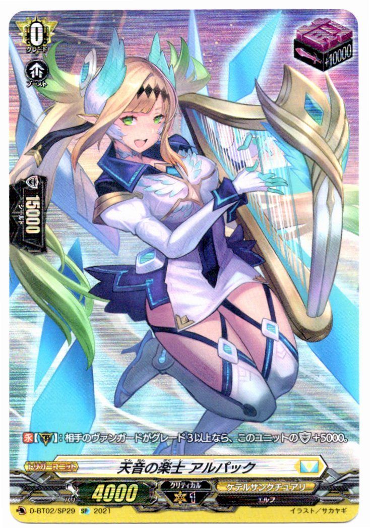 中古】ヴァンガード DZ-BT11/FFR08[FFR]：極光戦姫 フロウレス・ライラ
