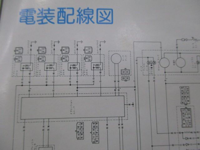 V-MAX 取扱説明書 ヤマハ 正規 中古 バイク 整備書 配線図有り VMAX