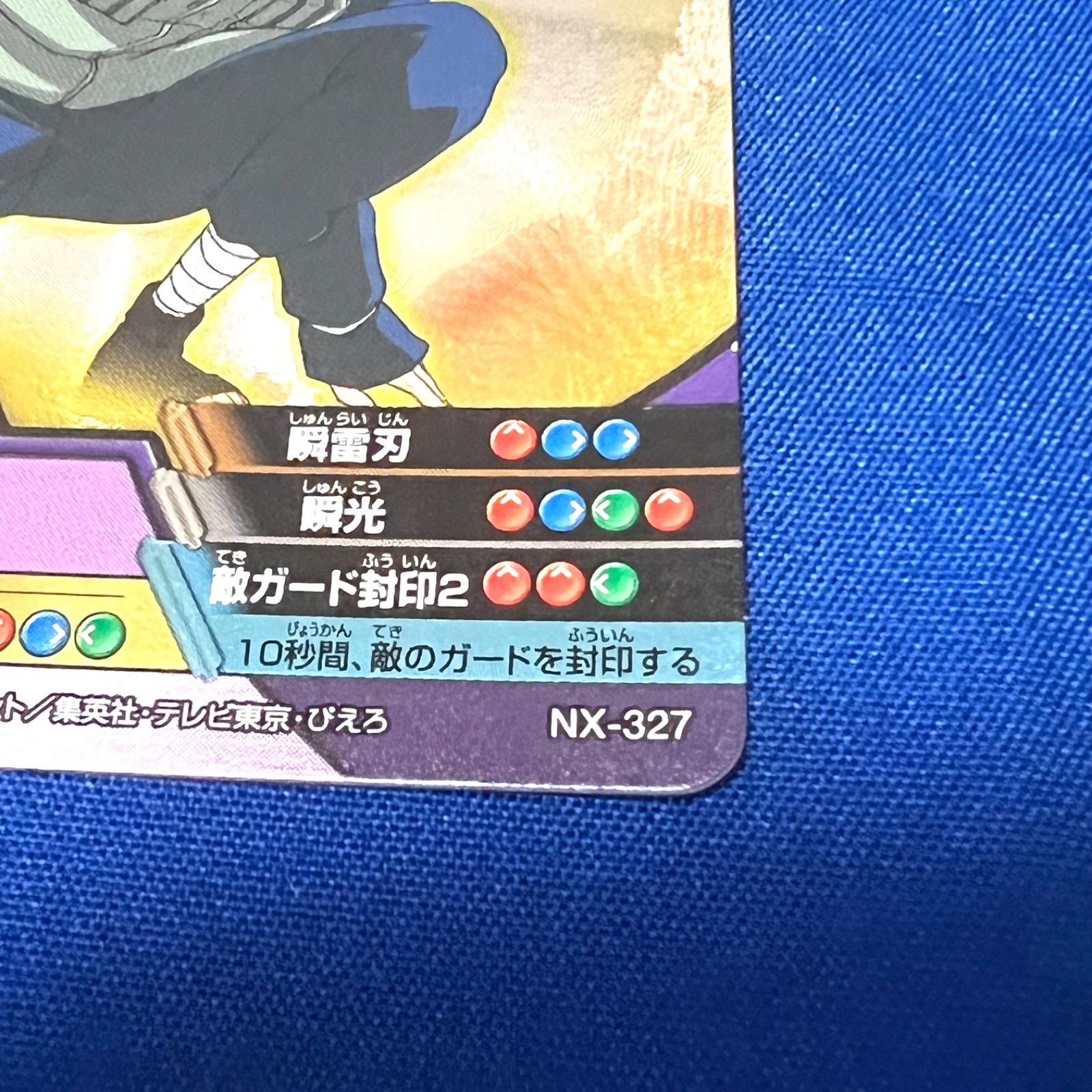 NARUTO ナルト 疾風伝 ナルティメットクロス 波風ミナト NX-327 NARUTO ナルト 疾風伝 ナルティメットクロス 波風ミナト NX-327
