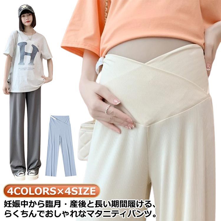 コムサ・ブロンドオフ　マタニティチノパンツ コムサ・ブロンドオフ マタニティチノパンツ コムサ・ブロンド