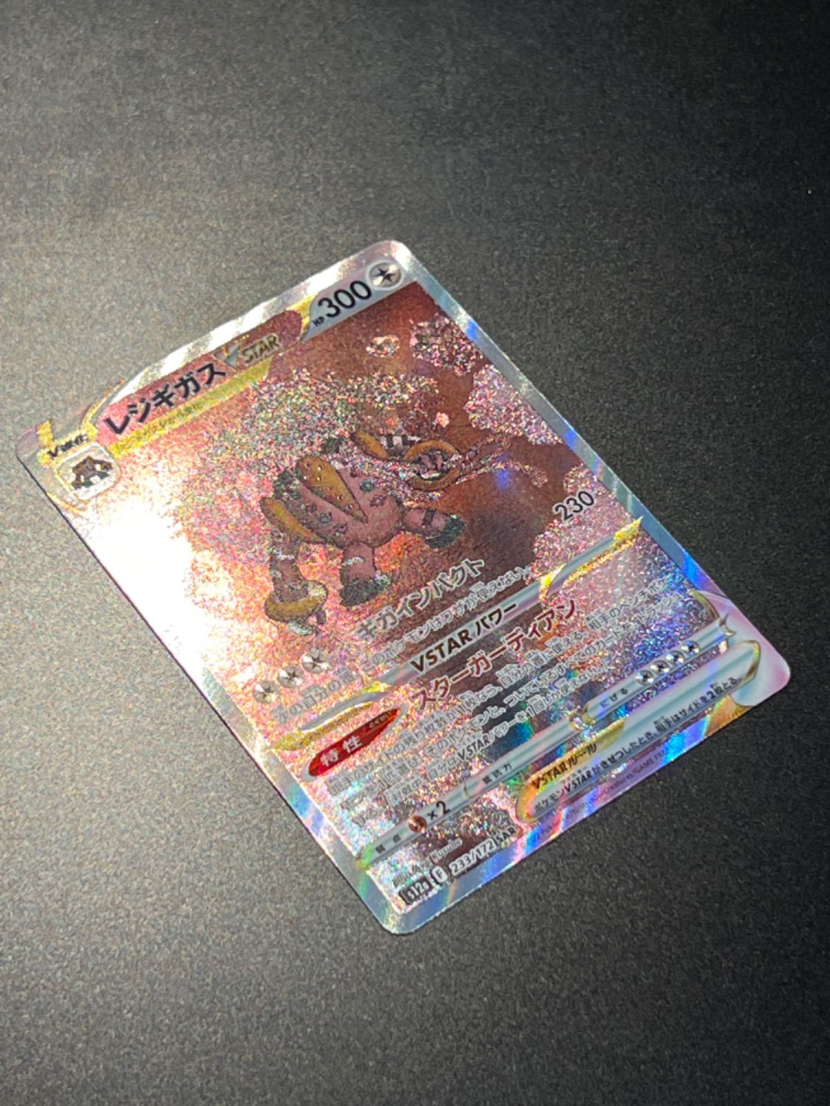 ポケモンカード　Vstarユニバース　SAR　まとめ　13枚　メルカリ便 ポケモンカード Vstarユニバース SAR まとめ 13枚 メルカリ便