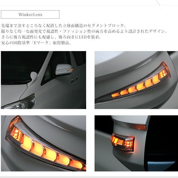 20ヴェルファイア 20アルファード ノアVOXY70系用 LEDドアミラー