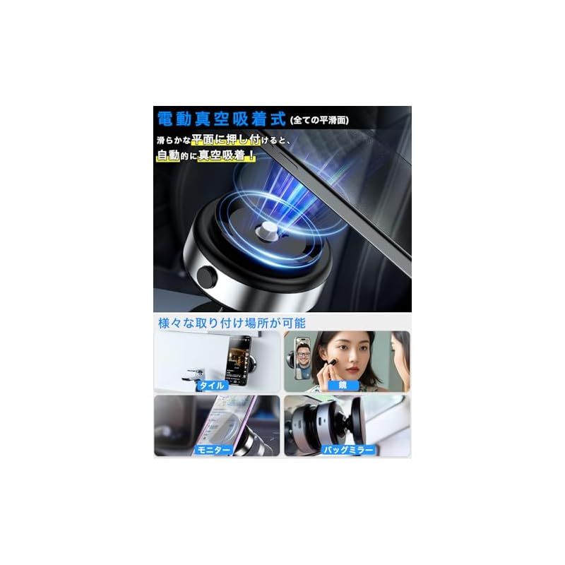 真空吸着式 車