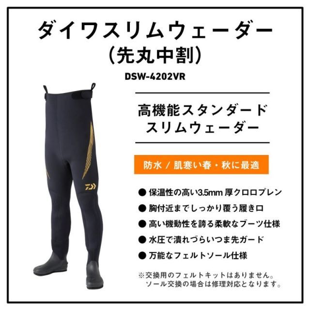 ダイワ ダイワスリムウェーダー 先丸中割 ブラック MA-M | 釣具 釣り フィッシング