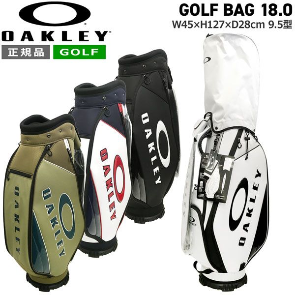 OAKLEY キャディーバッグ　9.5型　47インチ オークリー キャディバッグ OAKLEY GOLF BAG 18.0 9.5型 47インチ対応