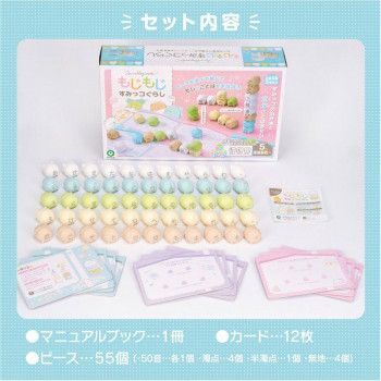 アイアップ すみっコぐらし もじもじすみっコぐらし 15492 キッズ 可愛いプレゼント ファンシー グッズ 女の子 かわいい 女性 雑貨 オリジナル 癒し もじもじ すみっコぐらし - 通販 知育玩具 練習