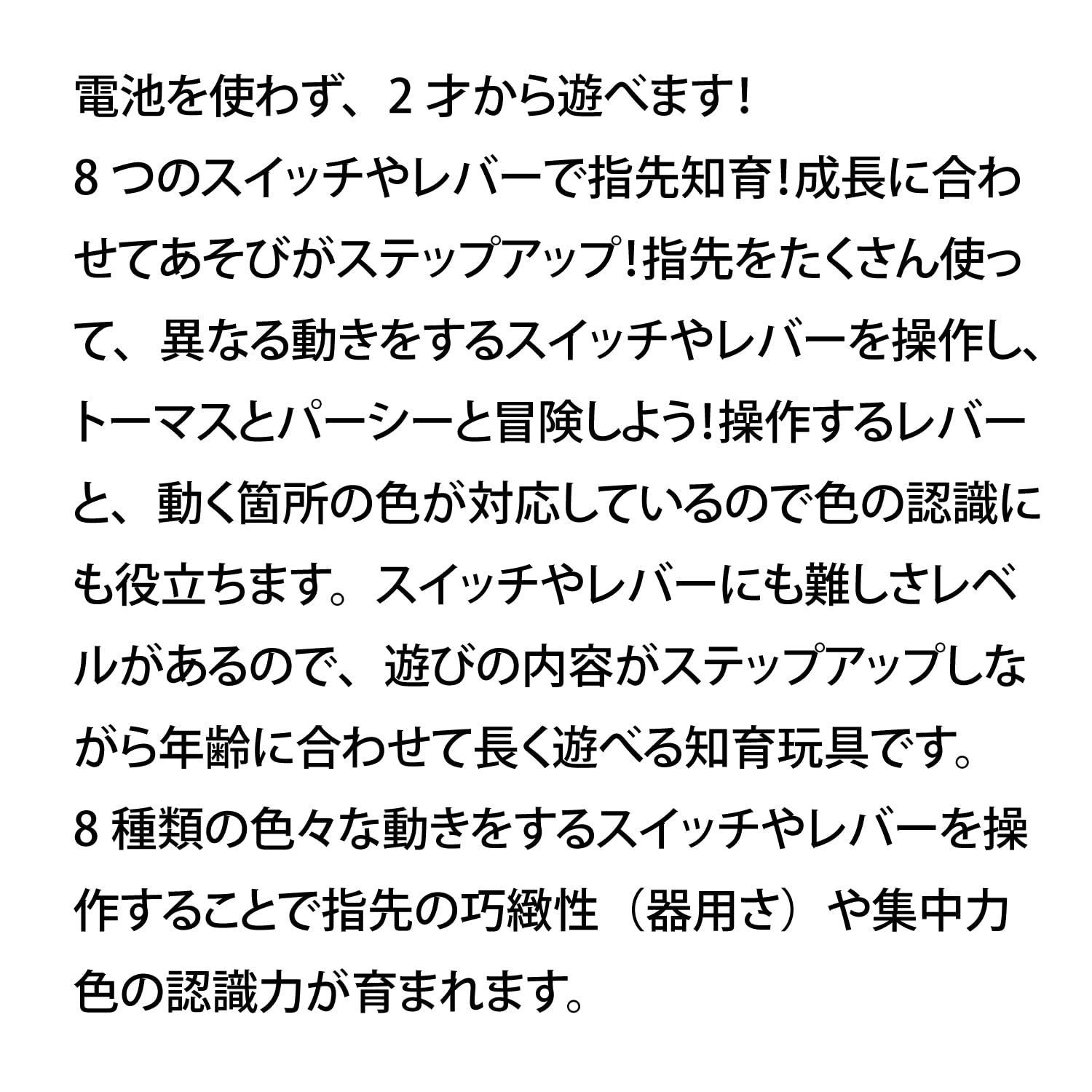 【数量限定】Sta:Ful) 学研_きかんしゃトーマス 学研ステイフル(Gakken ころころアドベンチャー（対象年齢:2歳以上）83690