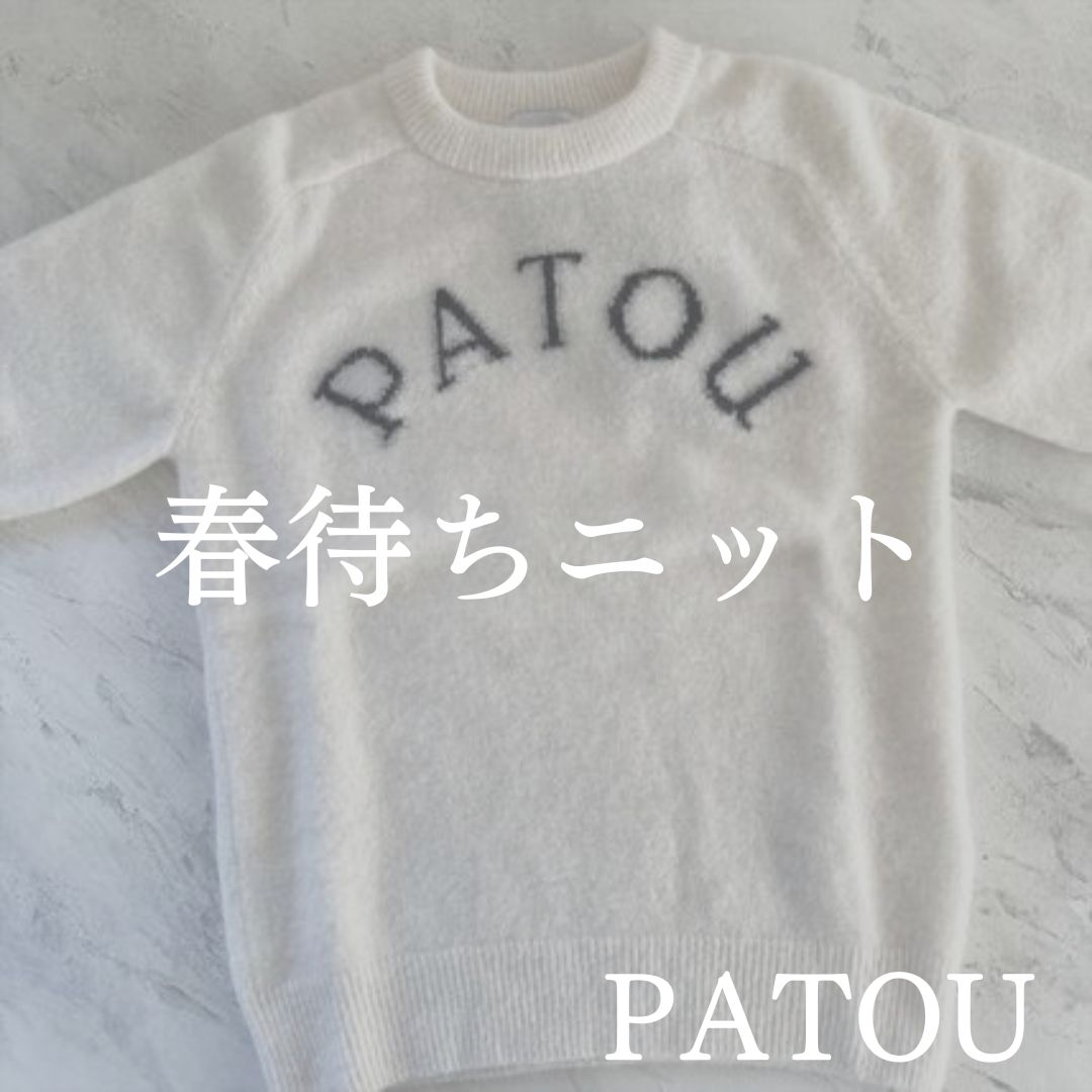 正規品 すぐ届く PATOU パトゥ/ アルパカ 混紡 ニット 半袖 Mサイズ 5226 - メルカリ