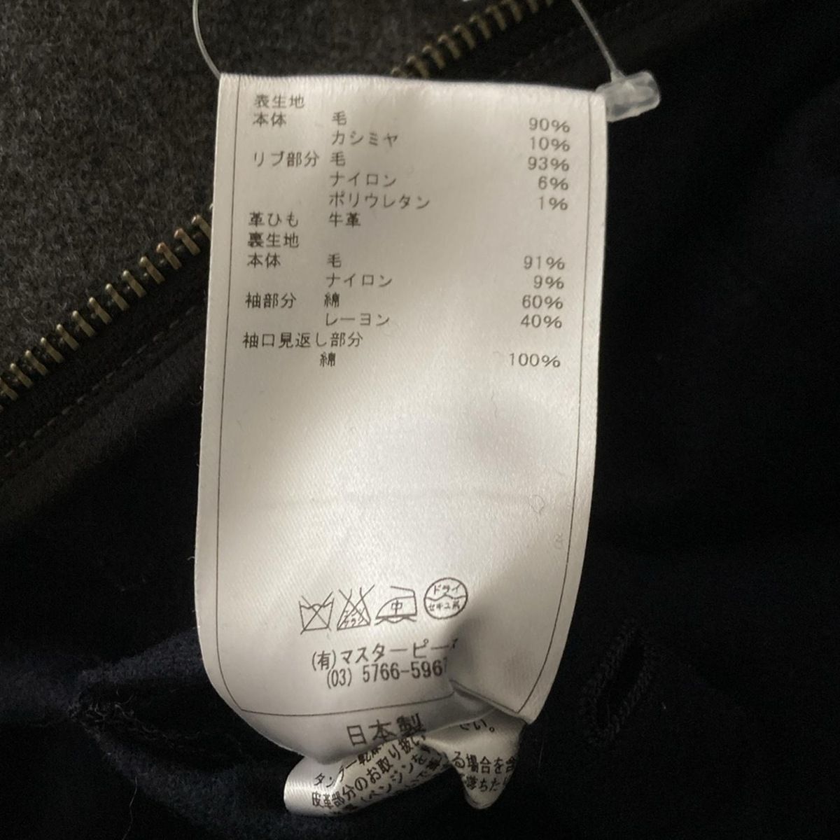 長袖|ジップアップ|冬