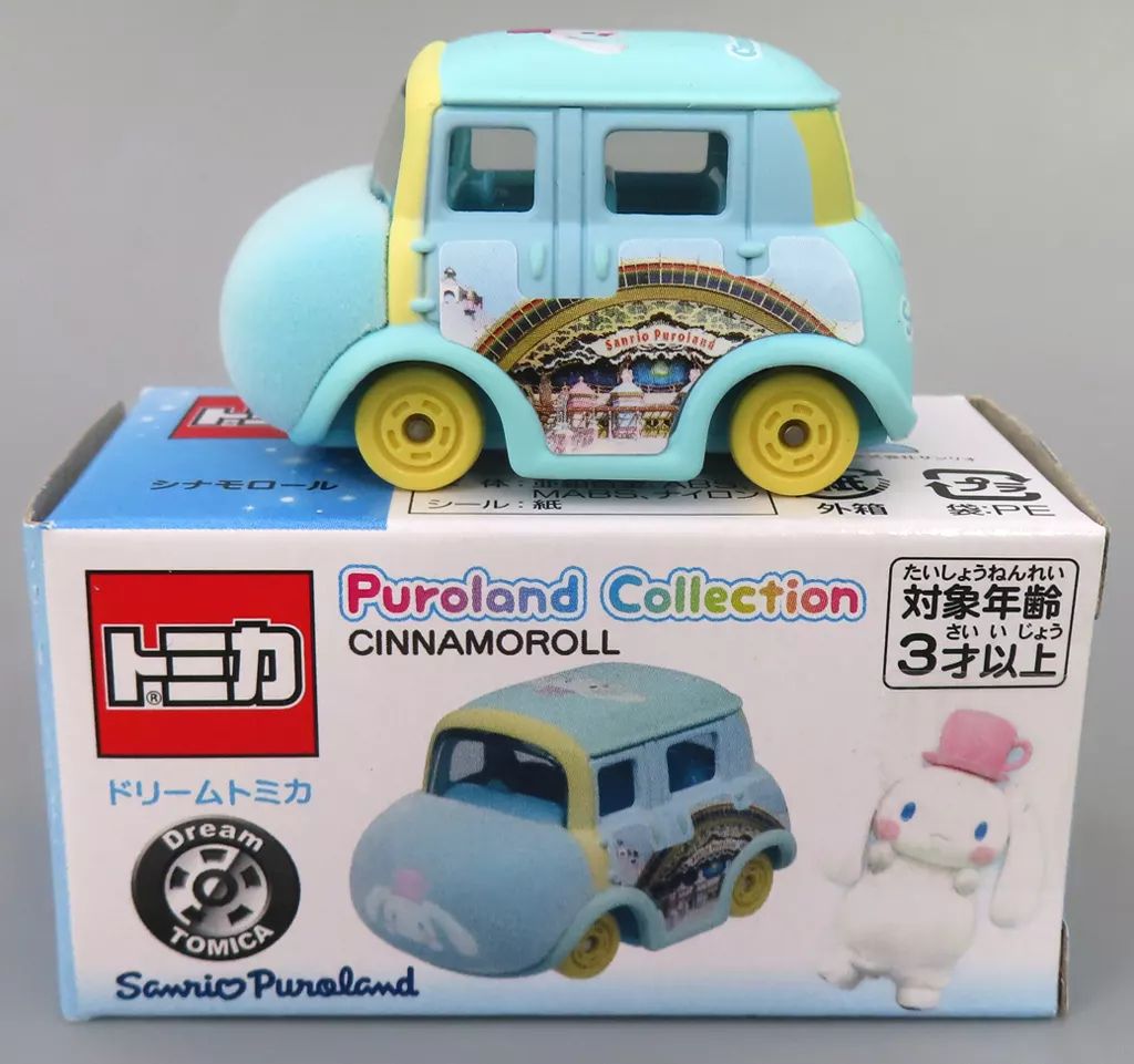 サンリオピューロランド限定 ドリームトミカ ライドオン 全5種