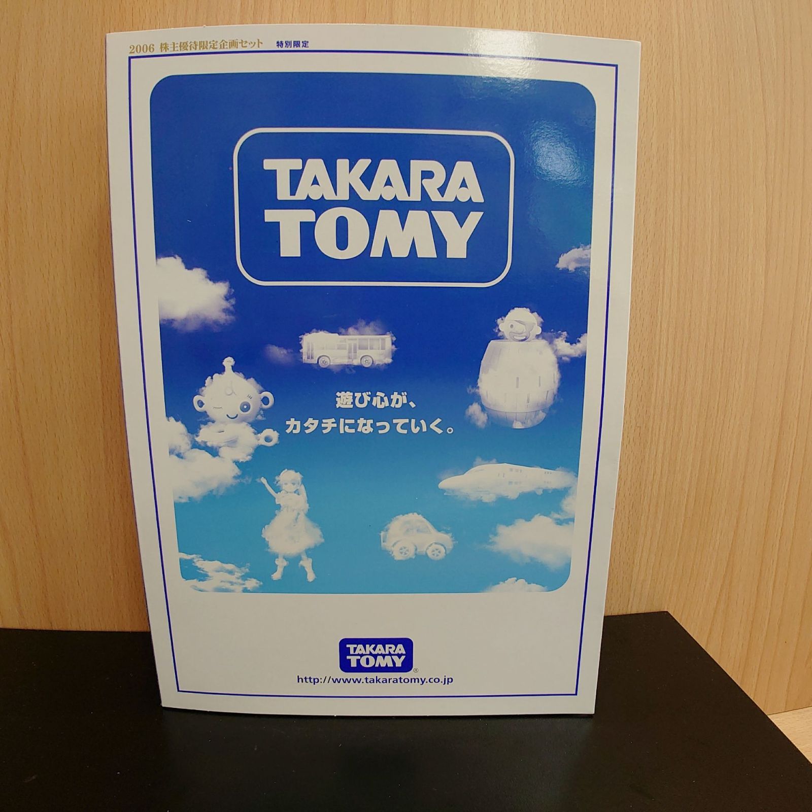 2006年 タカラトミー 株主優待 トミカ、リカちゃん 限定セット KID