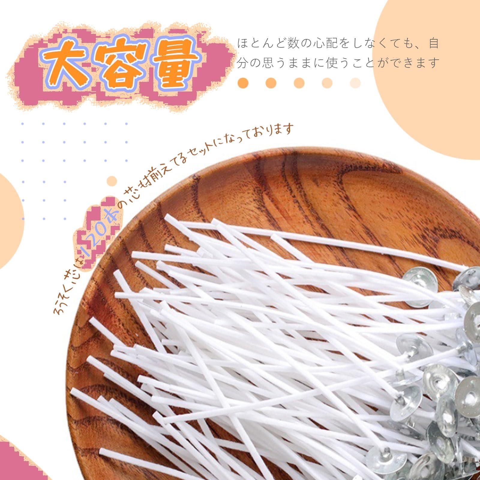 在庫処分】まちの波 キャンドル 芯 15cm DIY手作り 120本セット