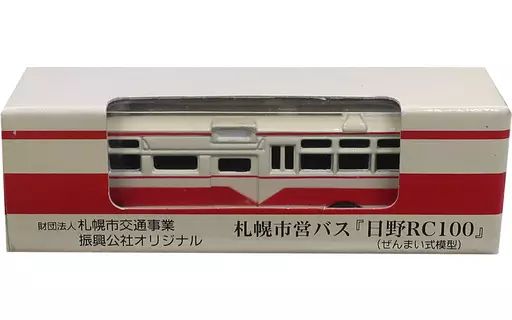 中古】ミニカー 札幌市営バス 日野RC100(クリーム×レッド) ぜんまい式