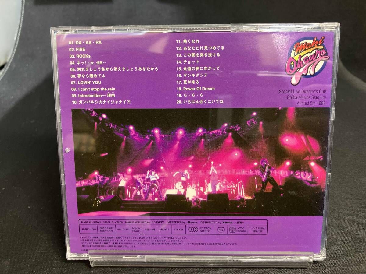 DVD 大黒摩季 LIVE NATURE#3 ~Special Rain or Shine - メルカリ