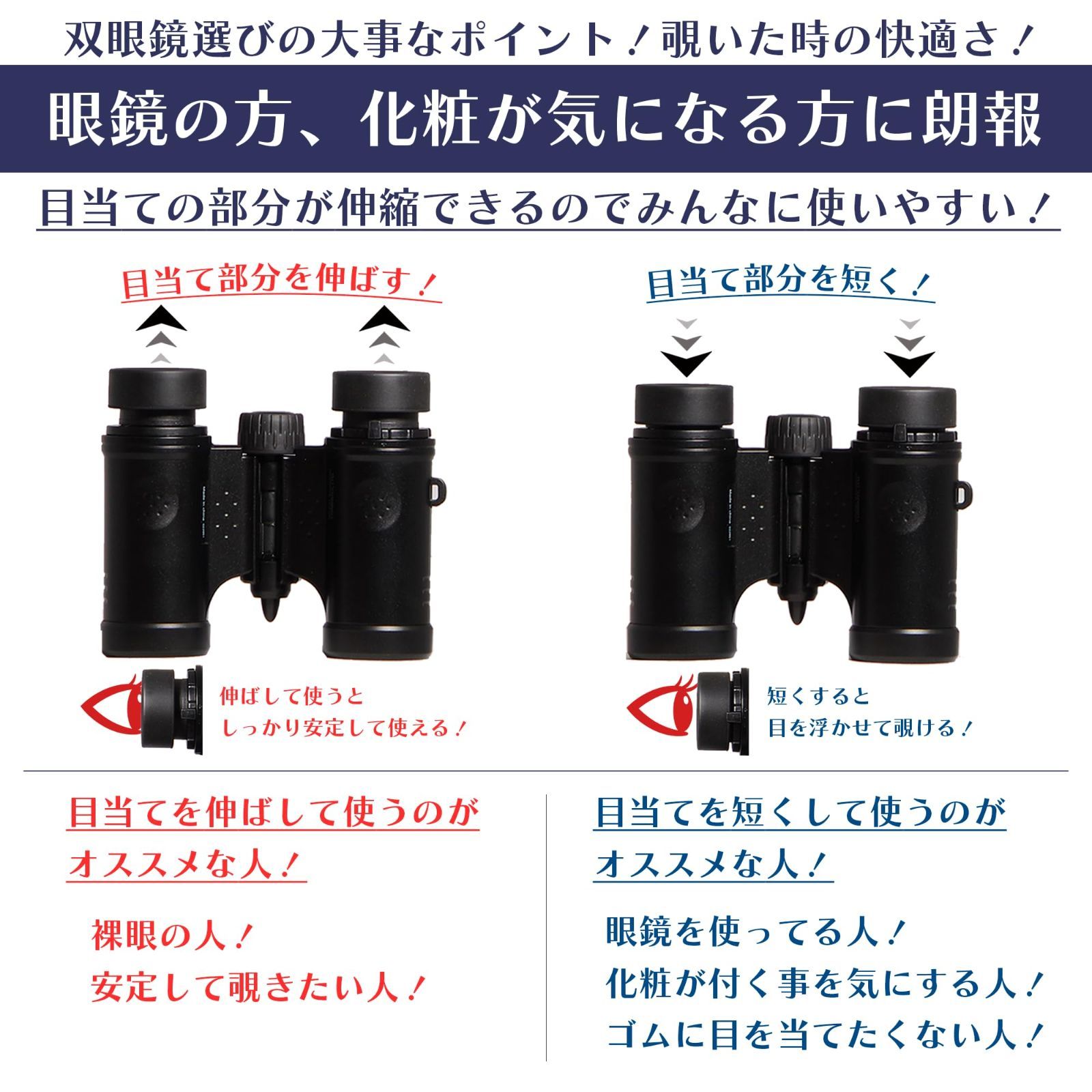 倍率10倍 明るく見やすい視界を確保