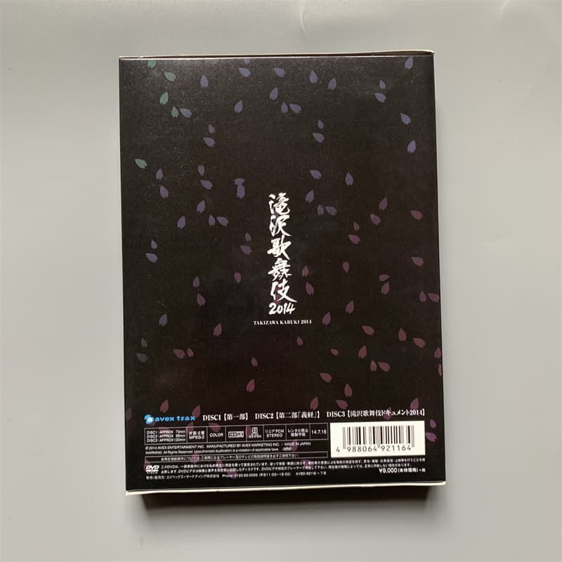 滝沢歌舞伎2014〈初回生産限定ドキュメント盤・3枚組〉 滝沢歌舞伎2014〈初回生産限定ドキュメント盤・3枚組〉DVD