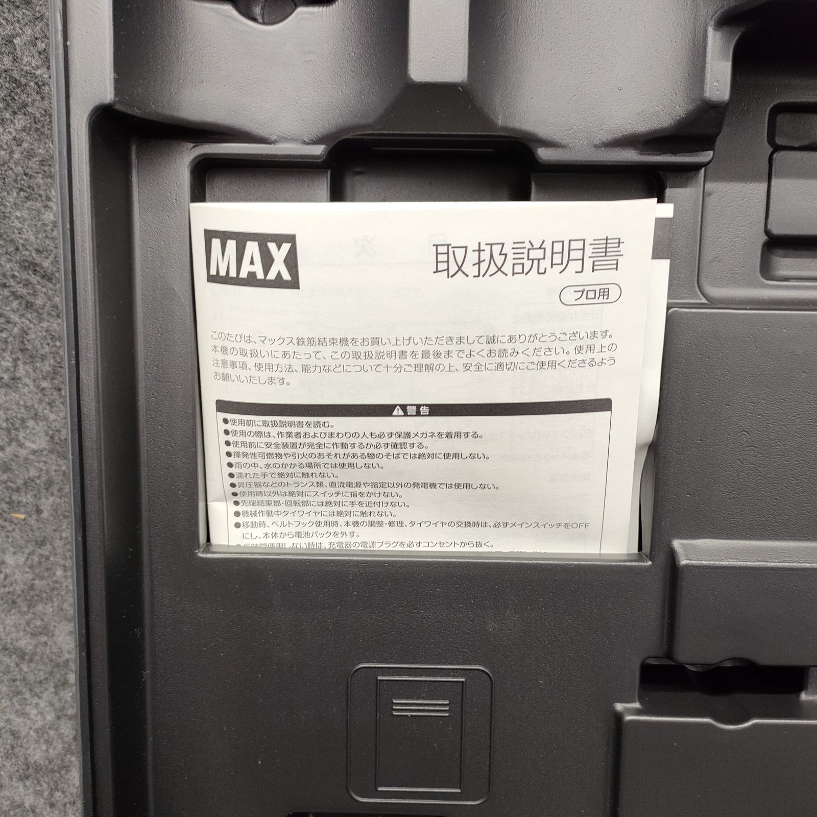 ☆マックス(MAX) 鉄筋結束機 ツインタイア RB-440T-B2C/1450A【桶川店