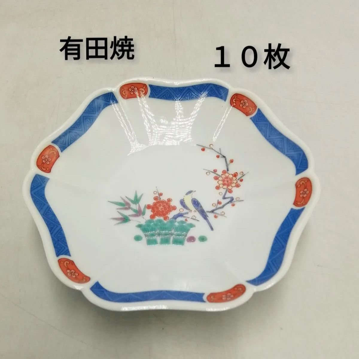 清秀 小皿 10点セット S