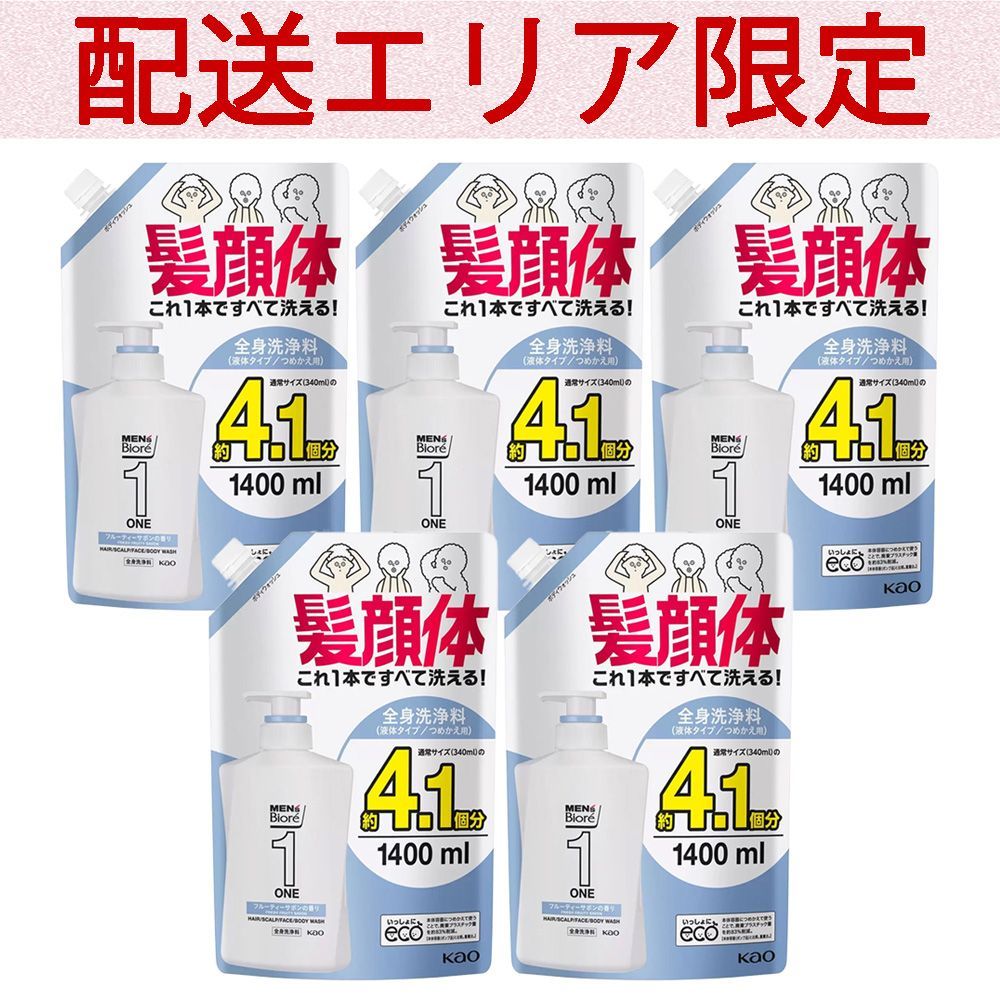 配送エリア コストコ 花王 メンズビオレ ワン ONE オールインワン 全身洗浄料 フルーティーサボンの香り 詰め替え 1400ml×5個 D80 costco MENS BIORE ONE ボディウォッシュ ボディソープ つめかえ