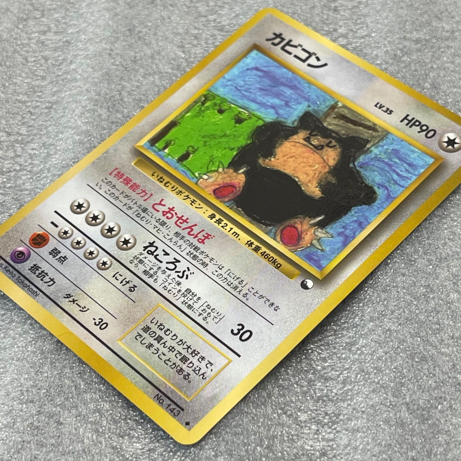 NPA】ポケカ 旧裏 カビゴン とおせんぼ - メルカリ