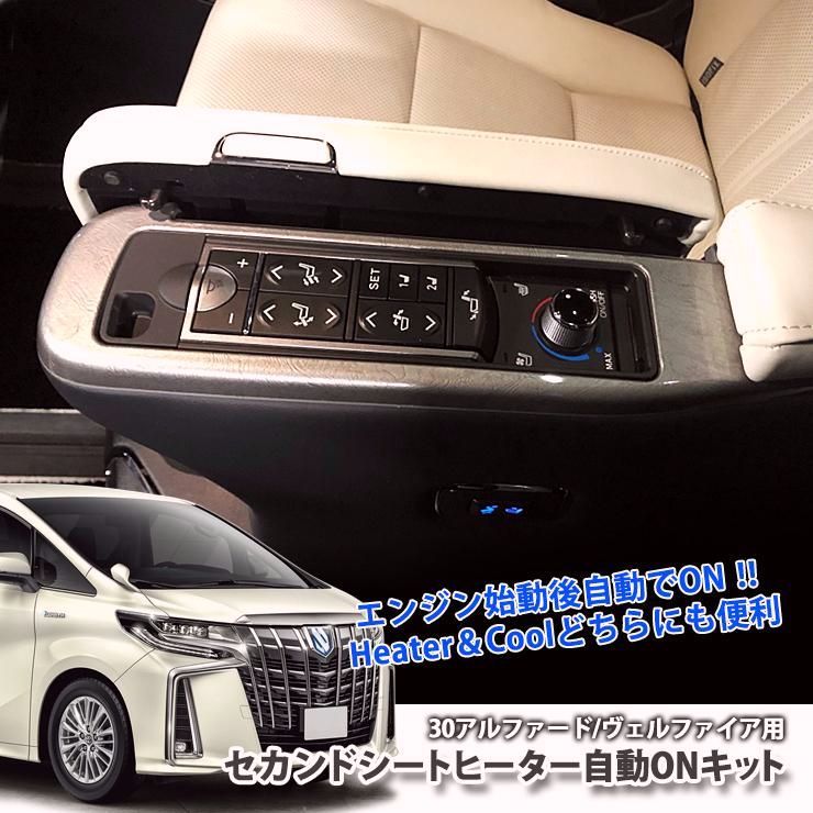 送料込み★30系アル、ヴェル セカンドシート 100V電源キット 純正品 楽天市場】トヨタ 30アルファード / 30ヴェルファイア （H30.1