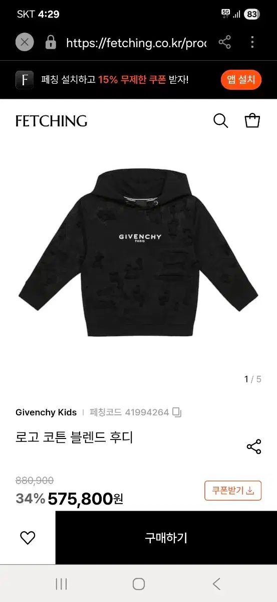 ジバンシィキッズ ロゴ