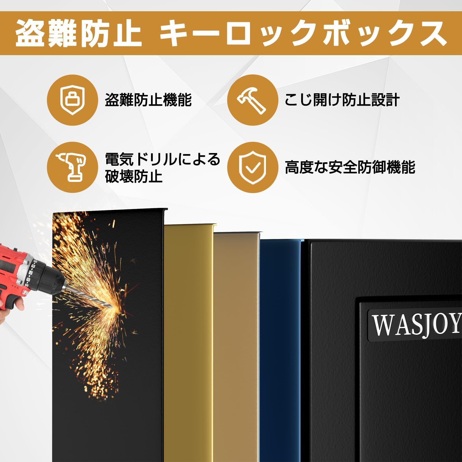 キーロック式 大型