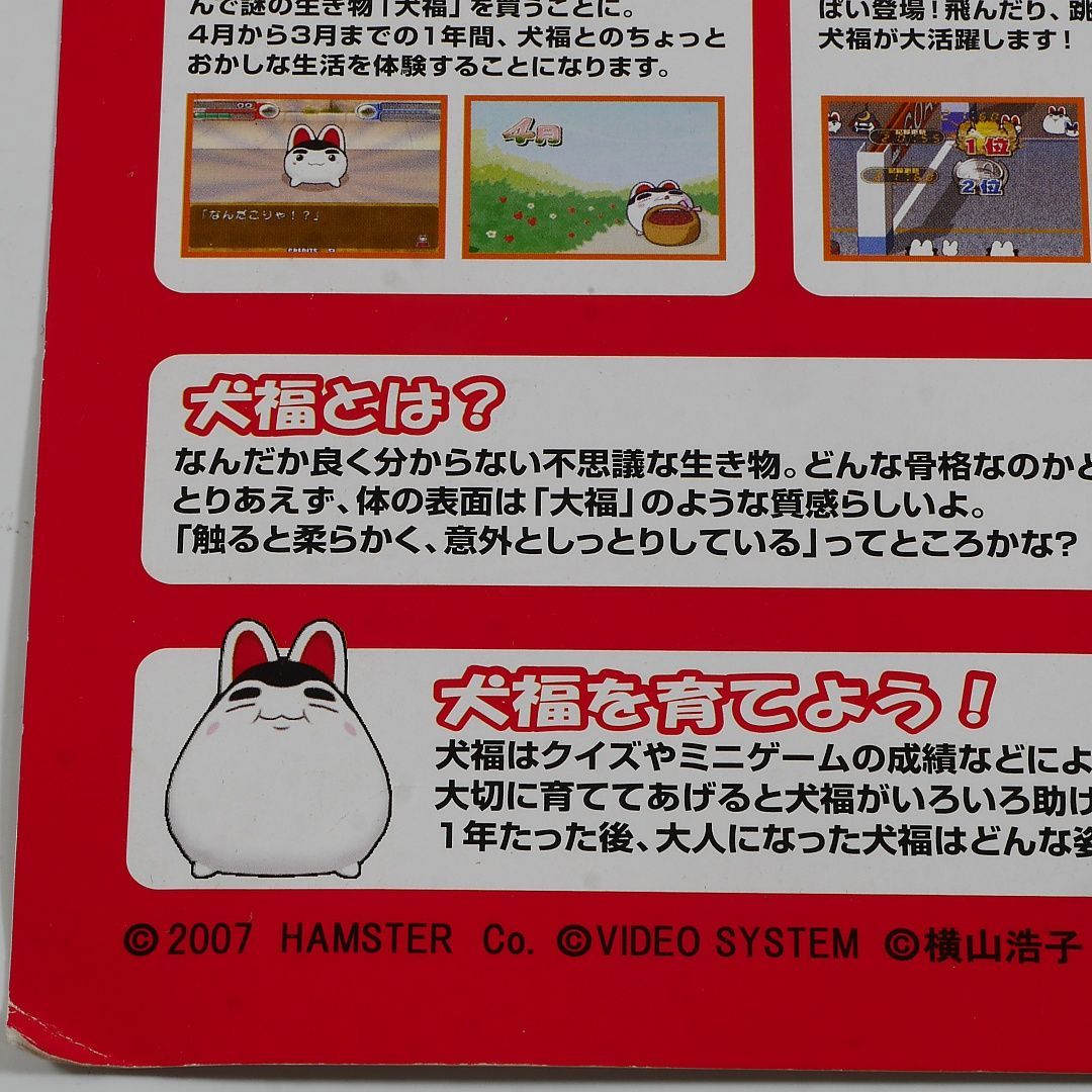 すくすく犬福２　アーケードゲーム　基板 すくすく犬福 2 / Suku Suku Inufuku 2 / アーケードゲーム販売