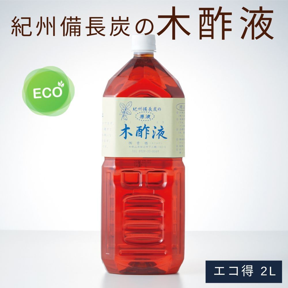 紀州備長炭　木酢液　1リットル10個　10リットル　夢源母 Amazon | 紀州備長炭の木酢液 1L 上質 木酢 お風呂用 原液 入浴