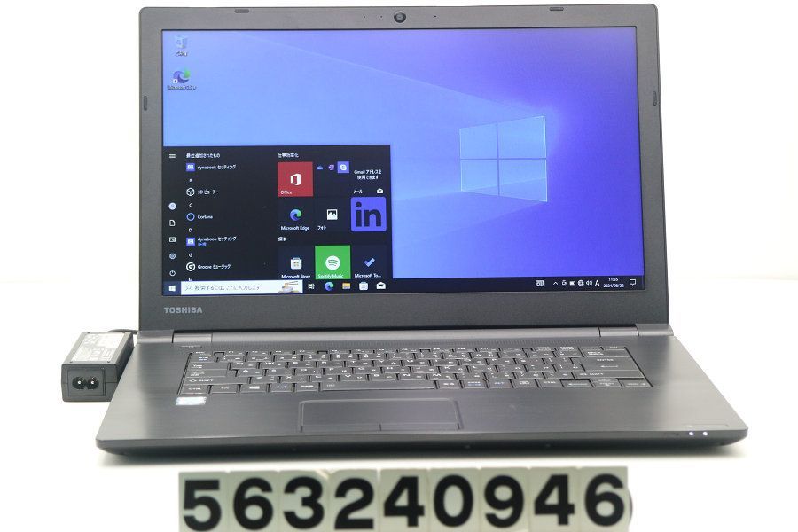 東芝 dynabook B65/DP Core i5 7200U 2.5GHz/8GB/256GB(SSD)/DVD/15.6W/FWXGA(1366x768)/Win10 【563240946】