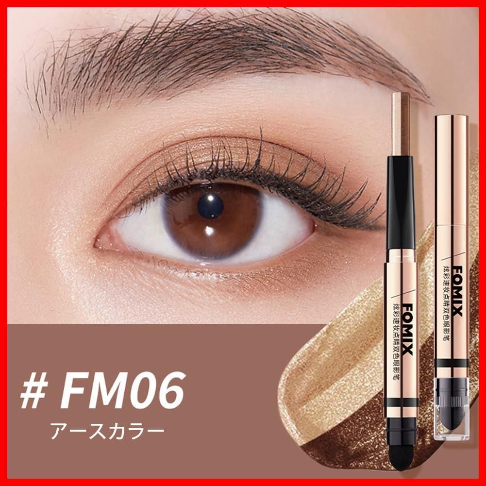 FM06 アース