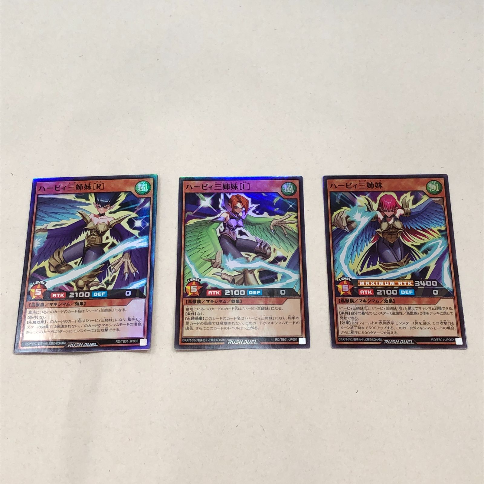 ハーピィ三姉妹スーパー各3枚ラッシュデュエル