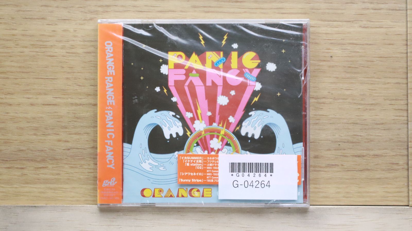 セール　オレンジキッズ　CD &冊子　12ヶ月分 電気グルーヴ - オレンジ 「プロモ」 ZDD2-93070/中古CD