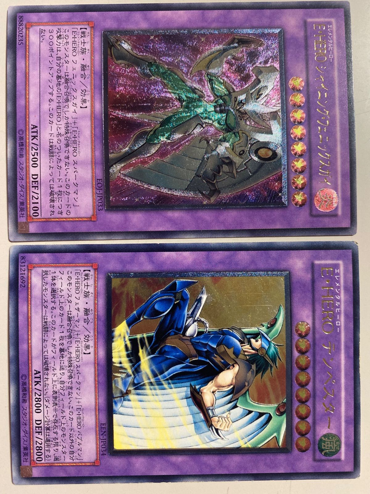 E-HERO 融合レリーフ9枚セット - メルカリ